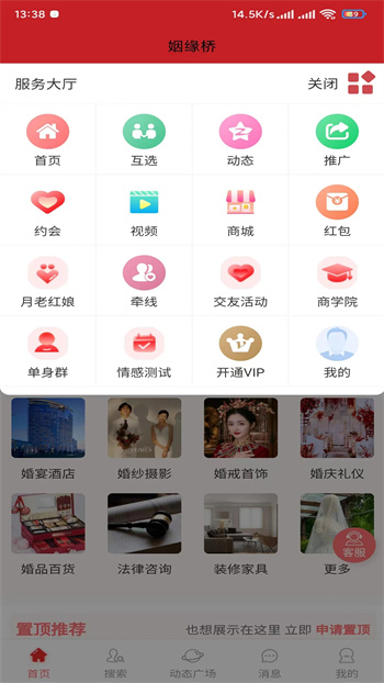 姻缘桥