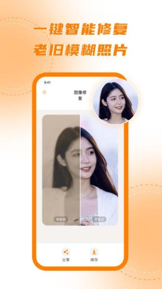 画质增强
