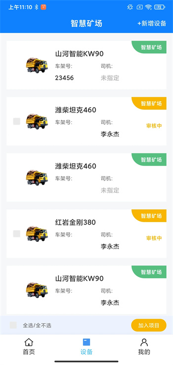矿务宝图3