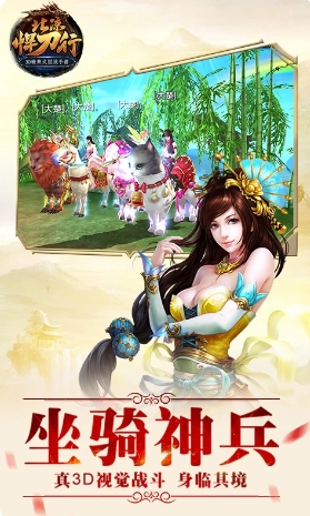 北凉悍刀行-送Q币免费版图2