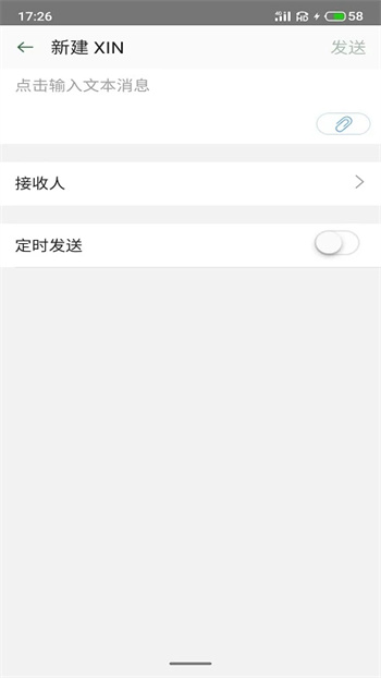 信仰助手图2