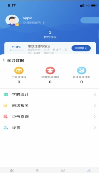 公大云学堂