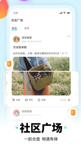 易鸳鸯
