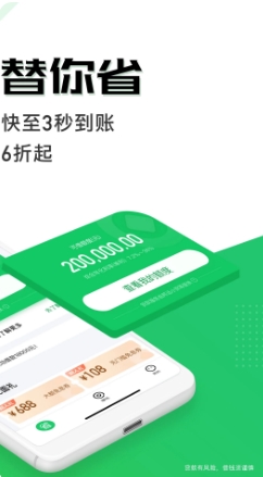 省呗优享版