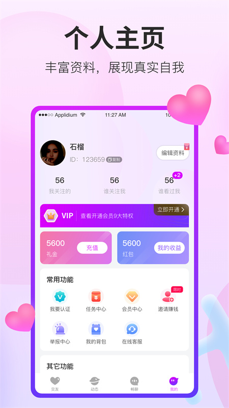 阡聊