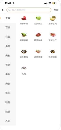 君凤煌手机最新版图2