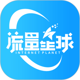 流量煋球