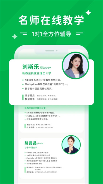 MathploreConnect(3)