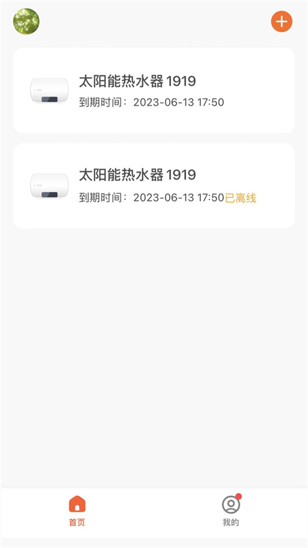 持热智能