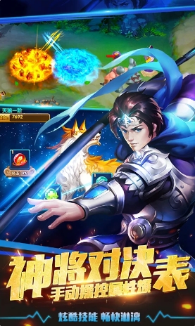 塔防三国志II正版图3