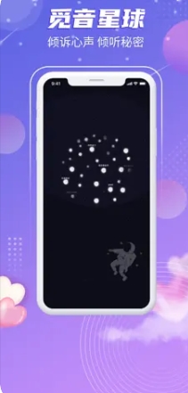 觅音星球图2