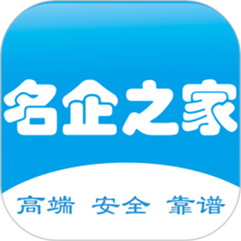 名企之家