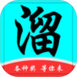 云港娱溜溜软件安卓免费版