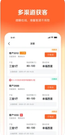幸福客图2