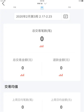 扫呗安卓官方版2