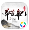 莽荒纪-纪宁传奇安卓官方版 V1.3.5
