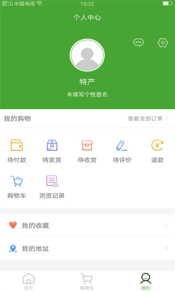 鲜农特产