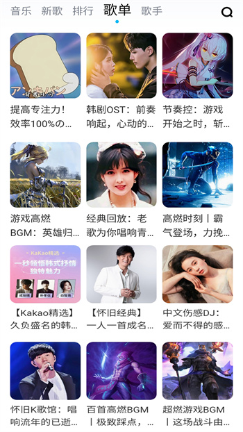 免费听音乐图3