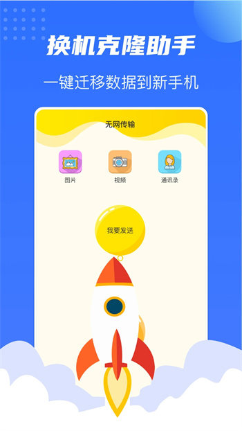 光环助手手机正版图1