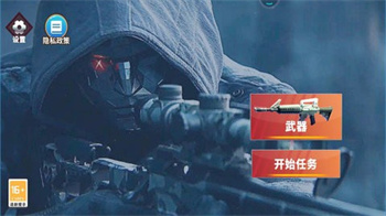 枪战王者3d手机版