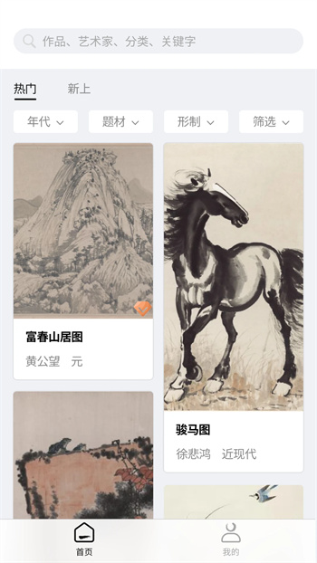 中华艺术馆官方版图3
