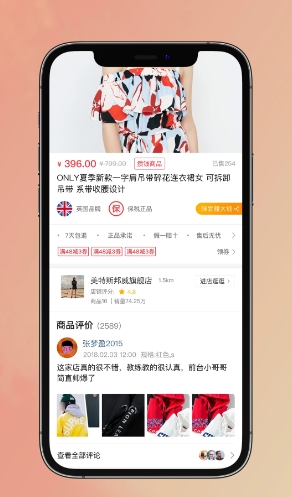 攒集好店