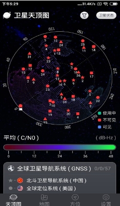 联星北斗助手无广告版(3)