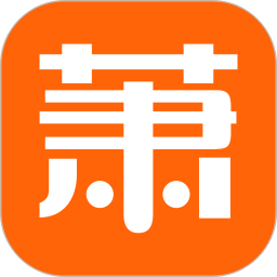 萧内网手机最新版 V2.5.1