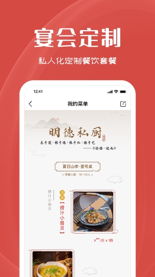 明德肆