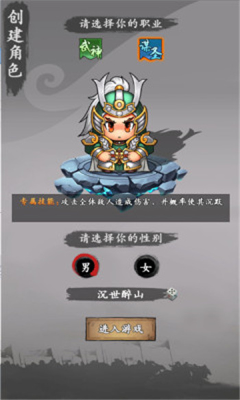 星辰变猛将传游戏无广告版图2