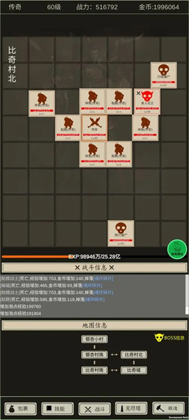 全职龙城游戏官方最新版图3