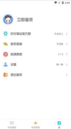拾光驿站原版1