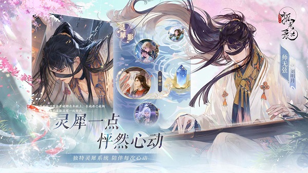 摇光录乱世公主手游直装版