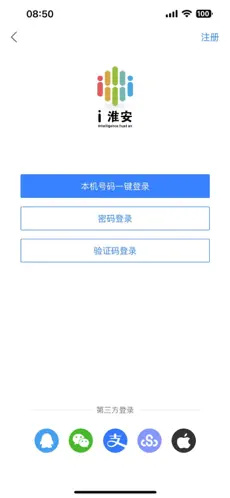 i淮安安卓官方版图3