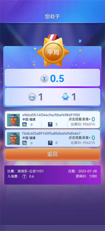益智竞技(4)