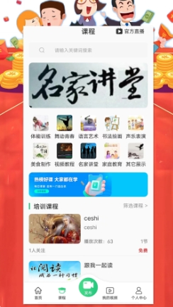 艺起秀