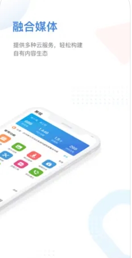 聚现-新一代媒体云服务平台直装版图2