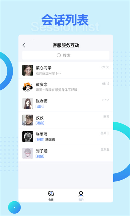 营养e生服务商版图4