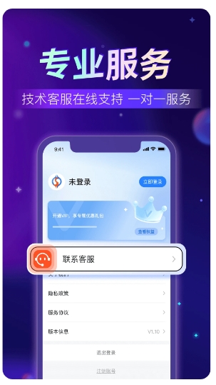 超神加速器最新版图1