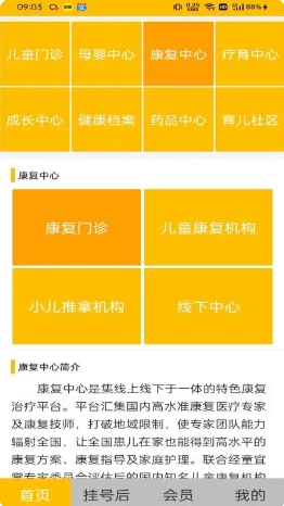 童宜棠