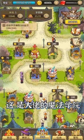 魔法与龙骑士图2