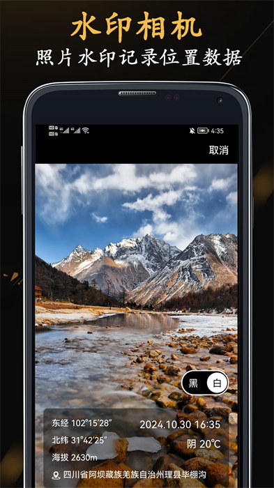 山图gps全能海拔仪最新版图2