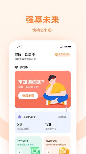 强基未来-图4