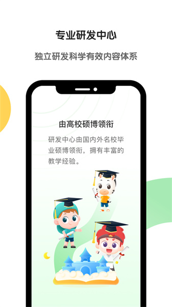 斑马手机版图3