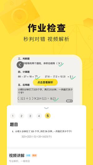 快对作业