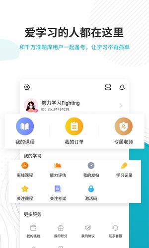 管理会计师准题库最新版