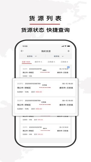 双智运官方正版(2)