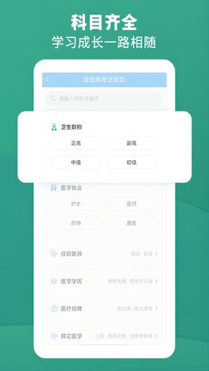 考试宝典手机版