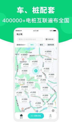 地上铁