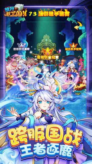 放开那三国（送貂蝉）图4